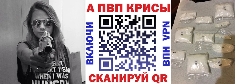 A-PVP Crystall  МЕГА зеркало  Брюховецкая 