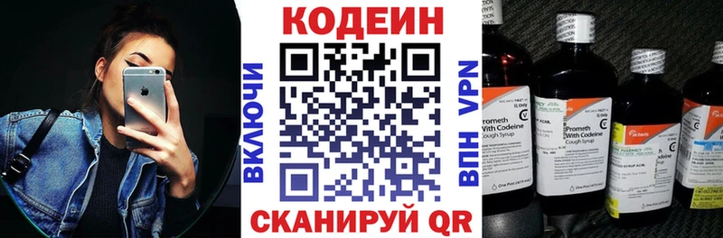 Кодеин Purple Drank  закладки  Брюховецкая 