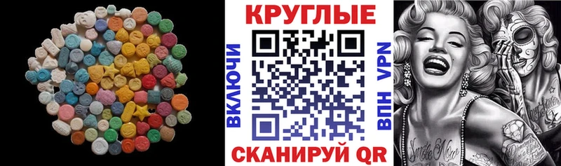 Ecstasy 280 MDMA  Брюховецкая 