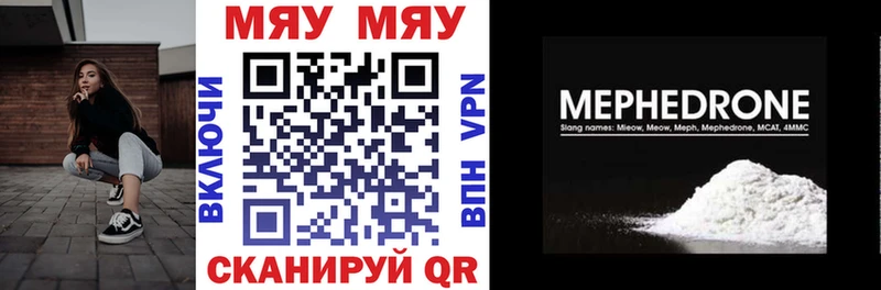 наркошоп  Брюховецкая  Меф VHQ 