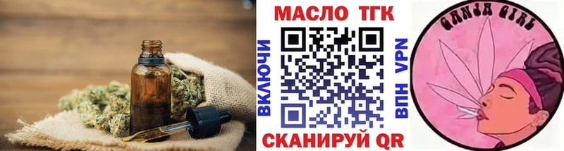 Дистиллят ТГК вейп с тгк  дарнет шоп  Брюховецкая 
